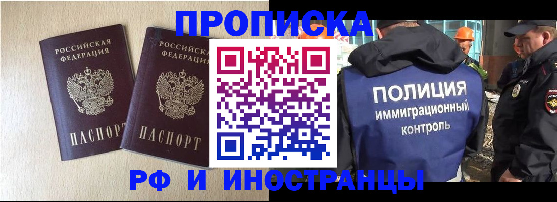 временная регистрация собственник в Десногорске