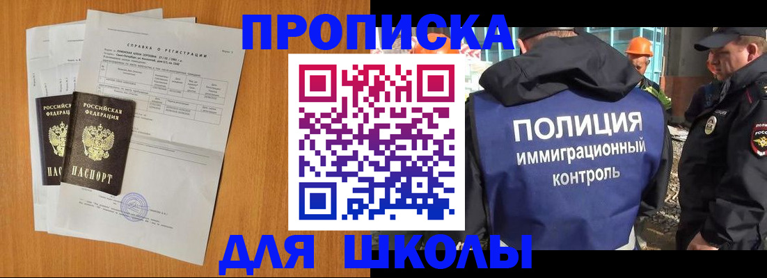 временная регистрация госуслуги в Десногорске