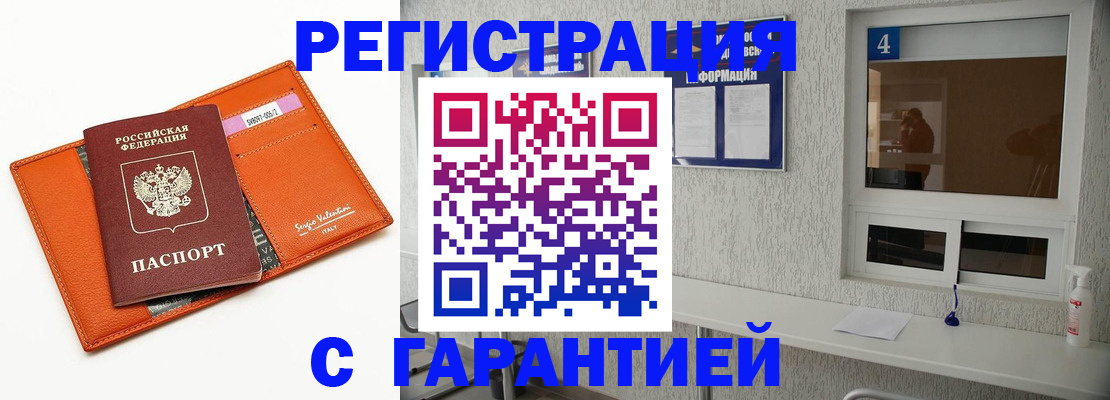 прописка от собственника в Десногорске