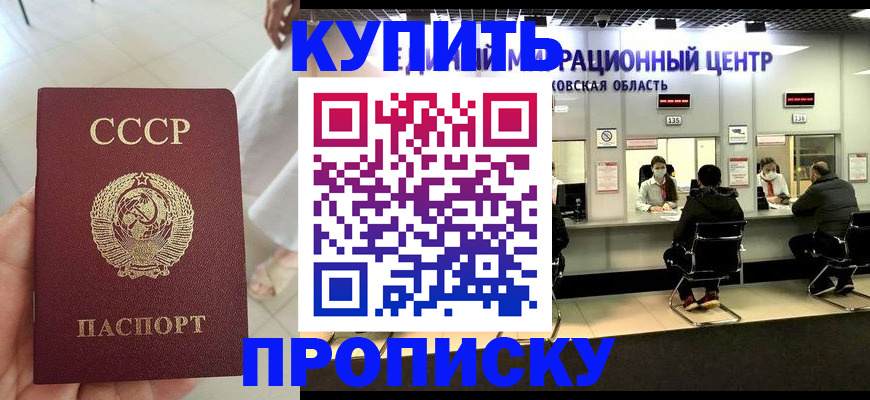 временная регистрация адрес в Десногорске